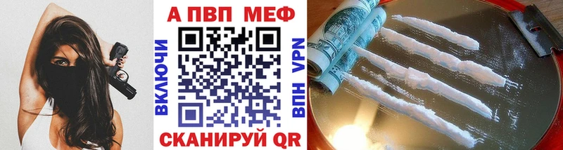APVP Crystall  Зея 