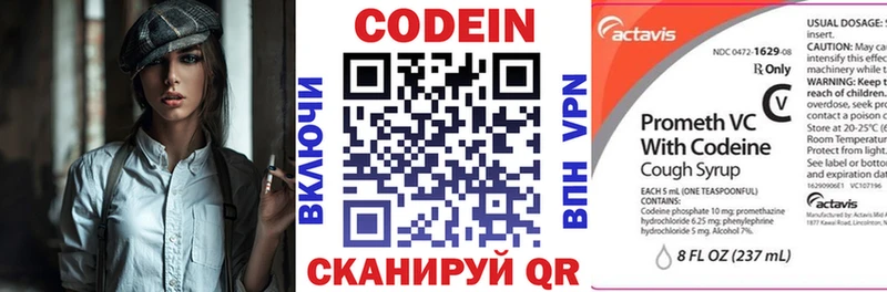 цена   Зея  Кодеин напиток Lean (лин) 