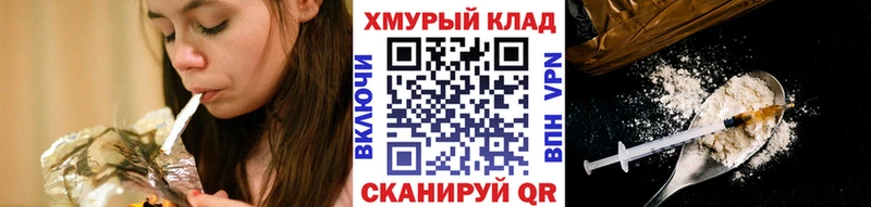 ГЕРОИН герыч  Зея 