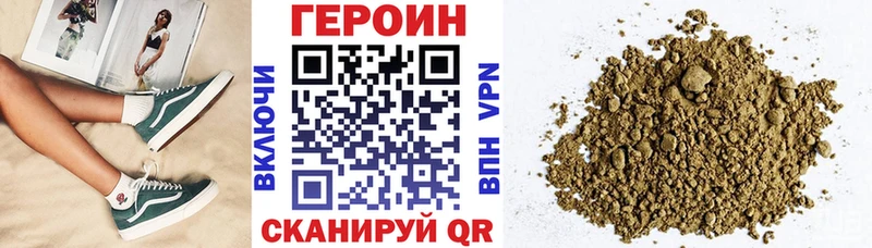 ГЕРОИН гречка Зея