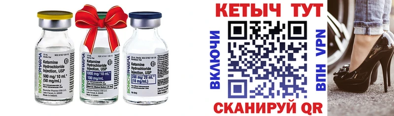 КЕТАМИН ketamine Зея
