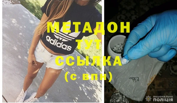 метамфетамин Покровск
