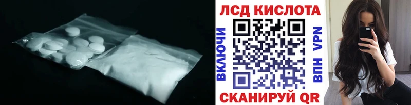 LSD-25 экстази ecstasy  Зея 