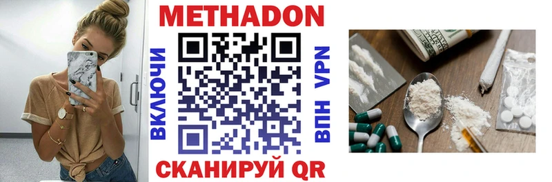 Метадон VHQ  Зея 