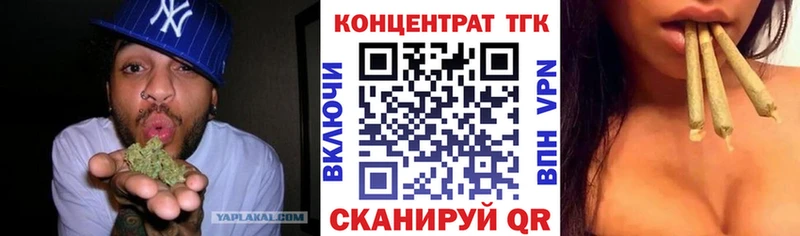 ТГК гашишное масло цена Зея